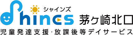 シャインズ茅ヶ崎北口｜児童発達支援｜放課後等デイサービス｜shine